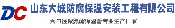 加查大城防腐保温安装工程有限公司